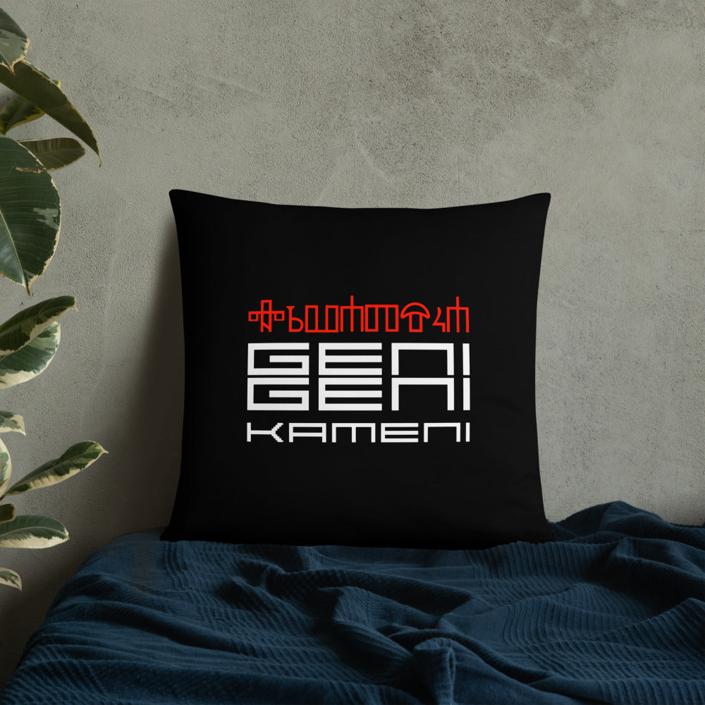 "Geni Kameni" - pillow