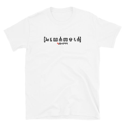 "Glagoljica x Kriz / White" - T-Shirt